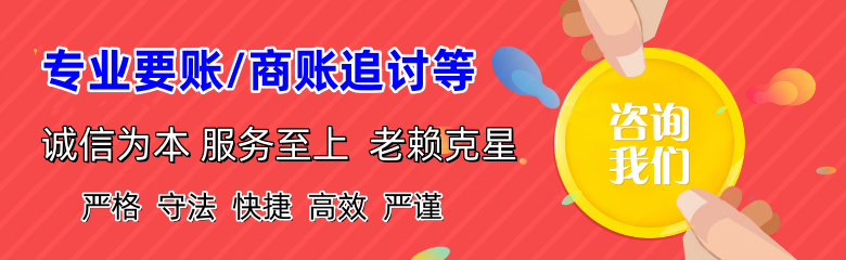 增城讨债公司