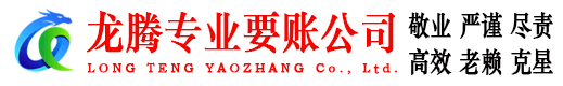 增城讨债公司
